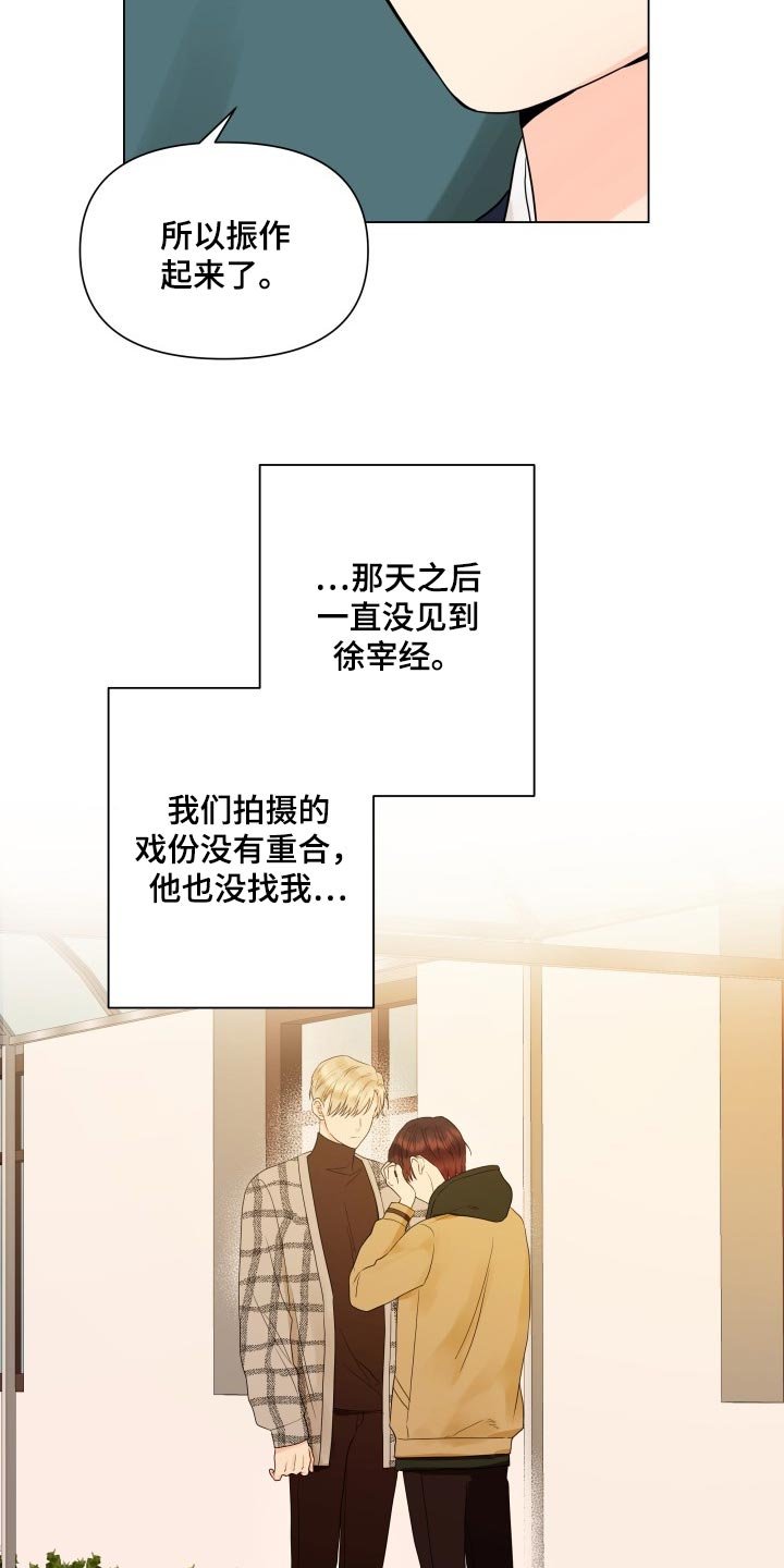第35章：幼稚地生气