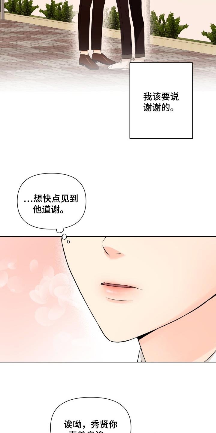 第35章：幼稚地生气