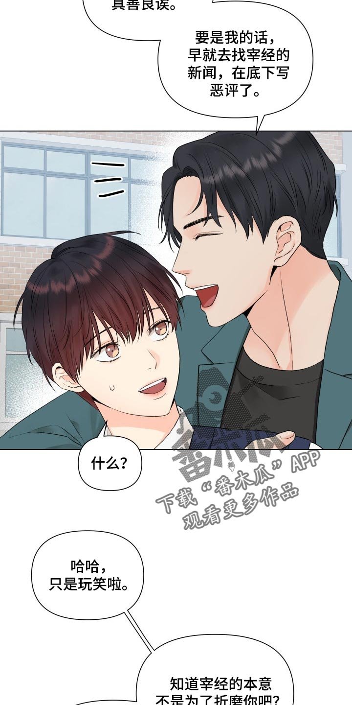 第35章：幼稚地生气