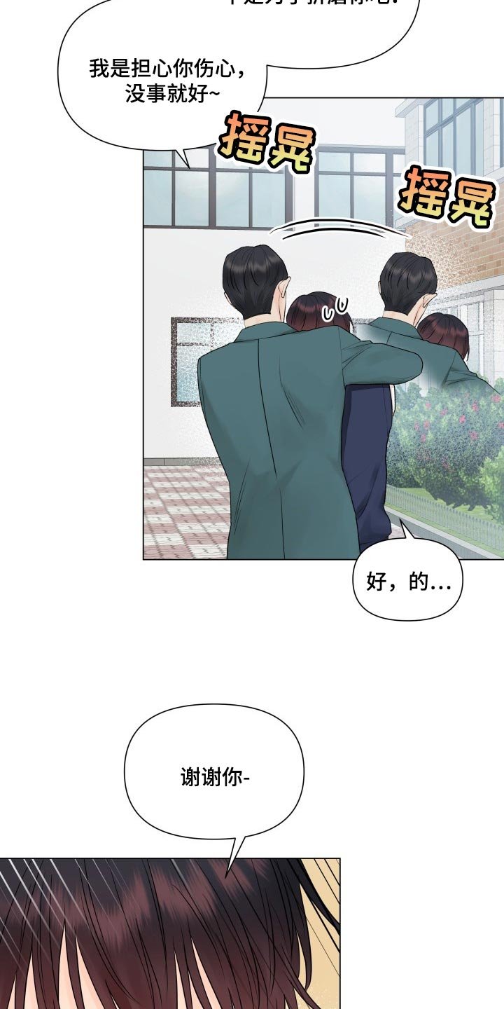 第35章：幼稚地生气