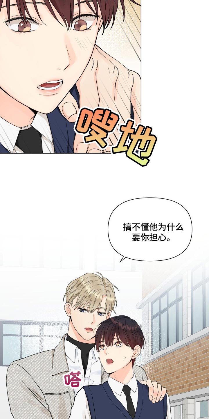 第35章：幼稚地生气