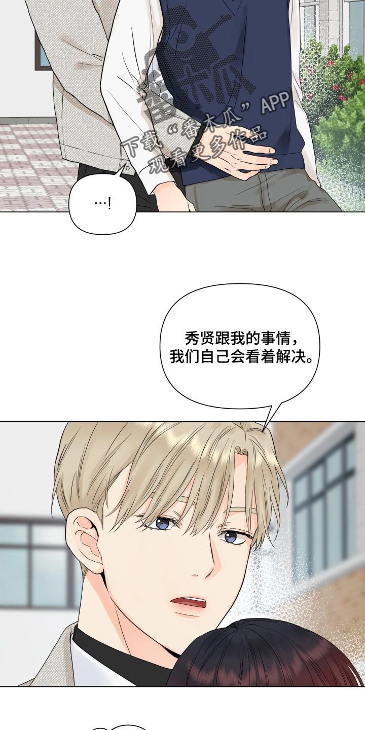 第35章：幼稚地生气