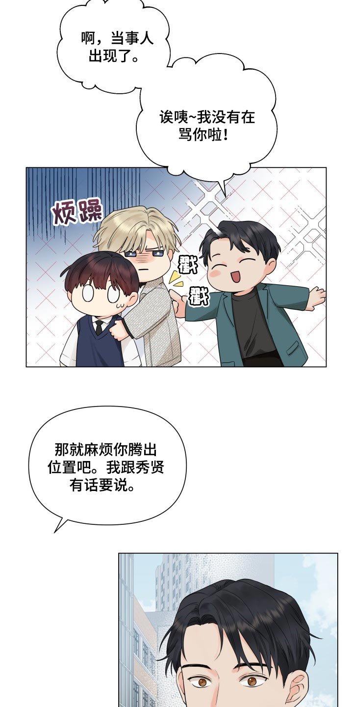 第35章：幼稚地生气