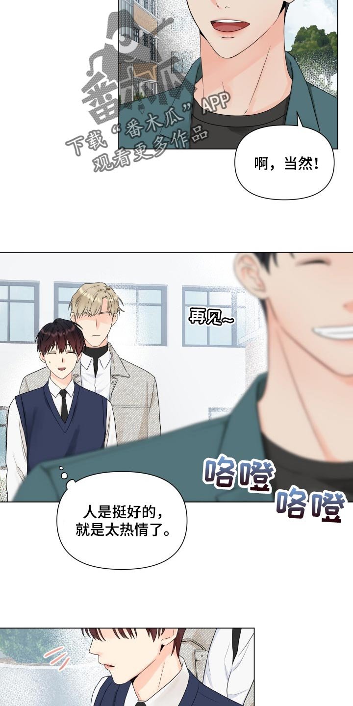 第35章：幼稚地生气