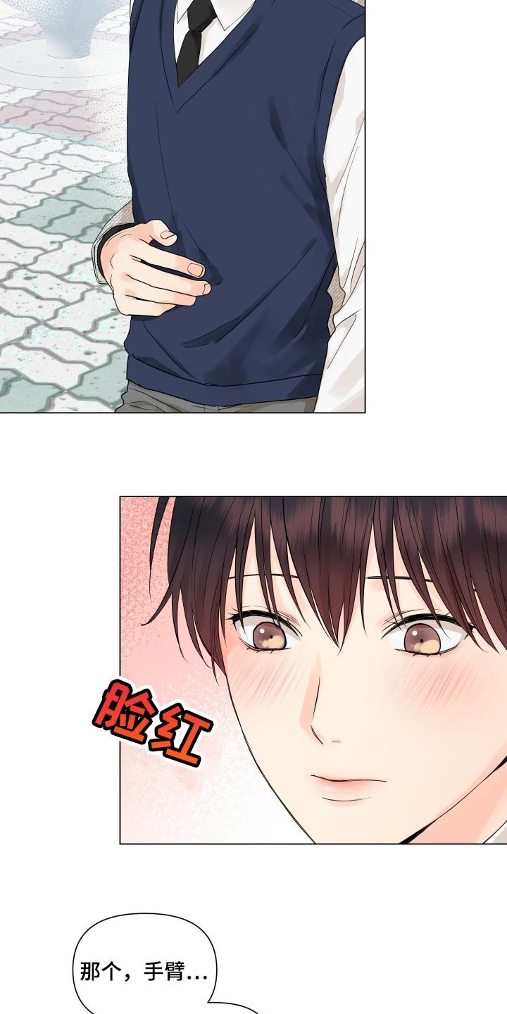 第35章：幼稚地生气