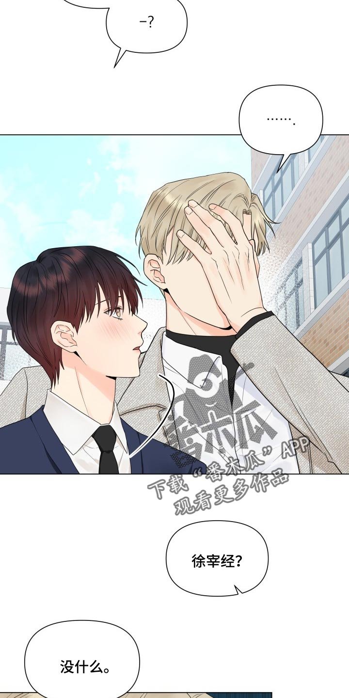 第35章：幼稚地生气