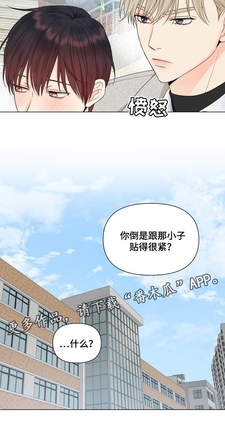 第35章：幼稚地生气