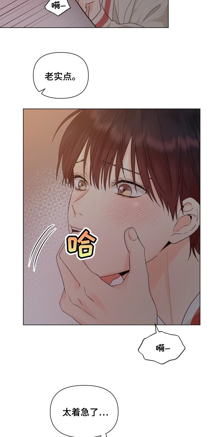 第35章：幼稚地生气