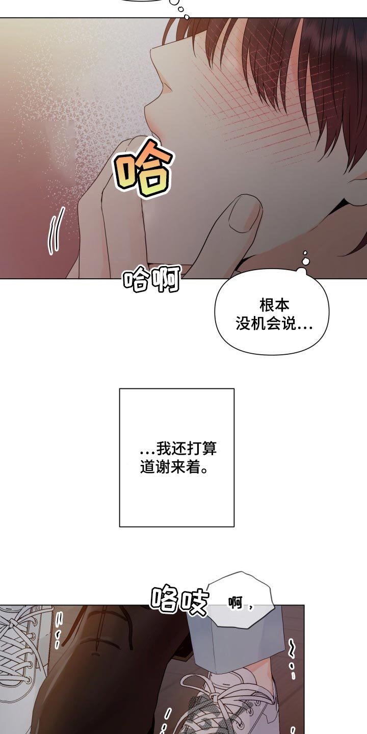 第35章：幼稚地生气