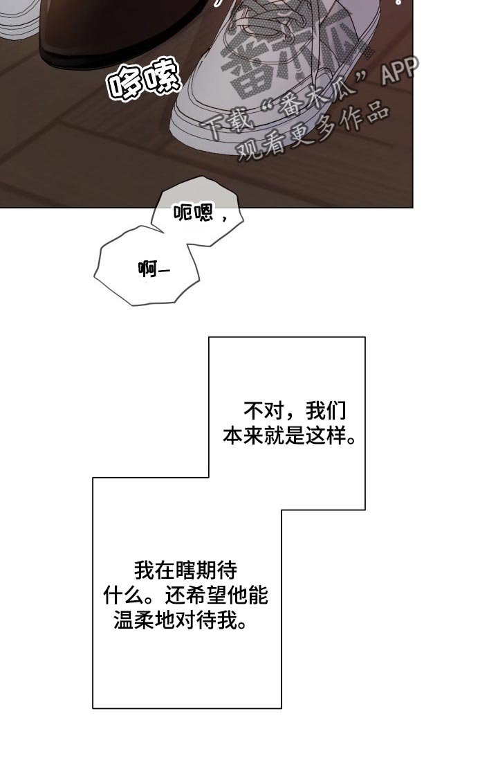 第35章：幼稚地生气