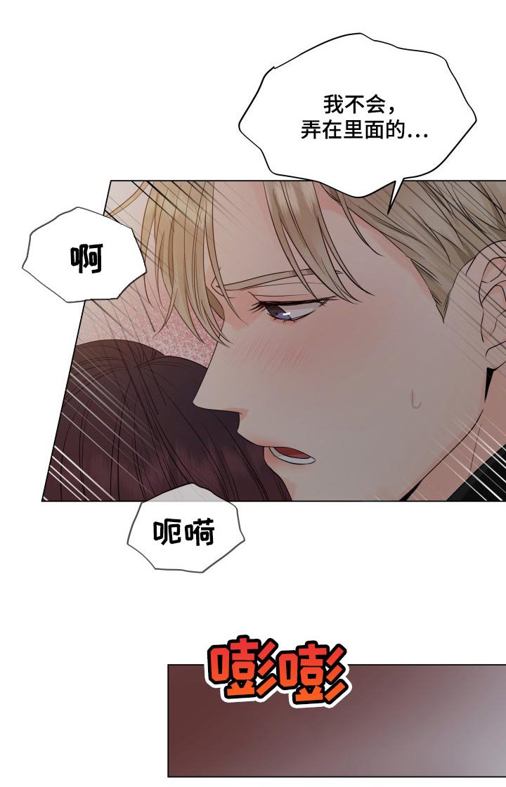 第35章：幼稚地生气