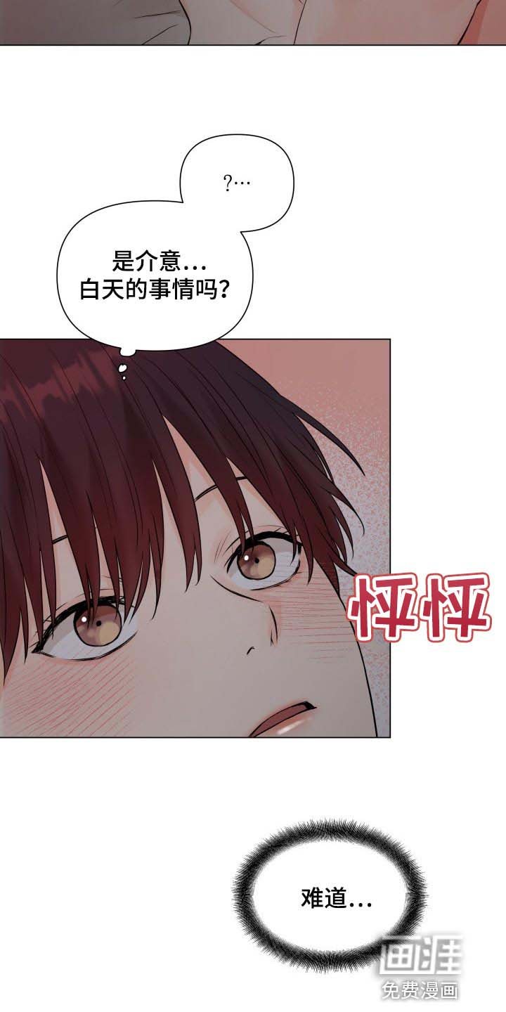 第36章：我想了解