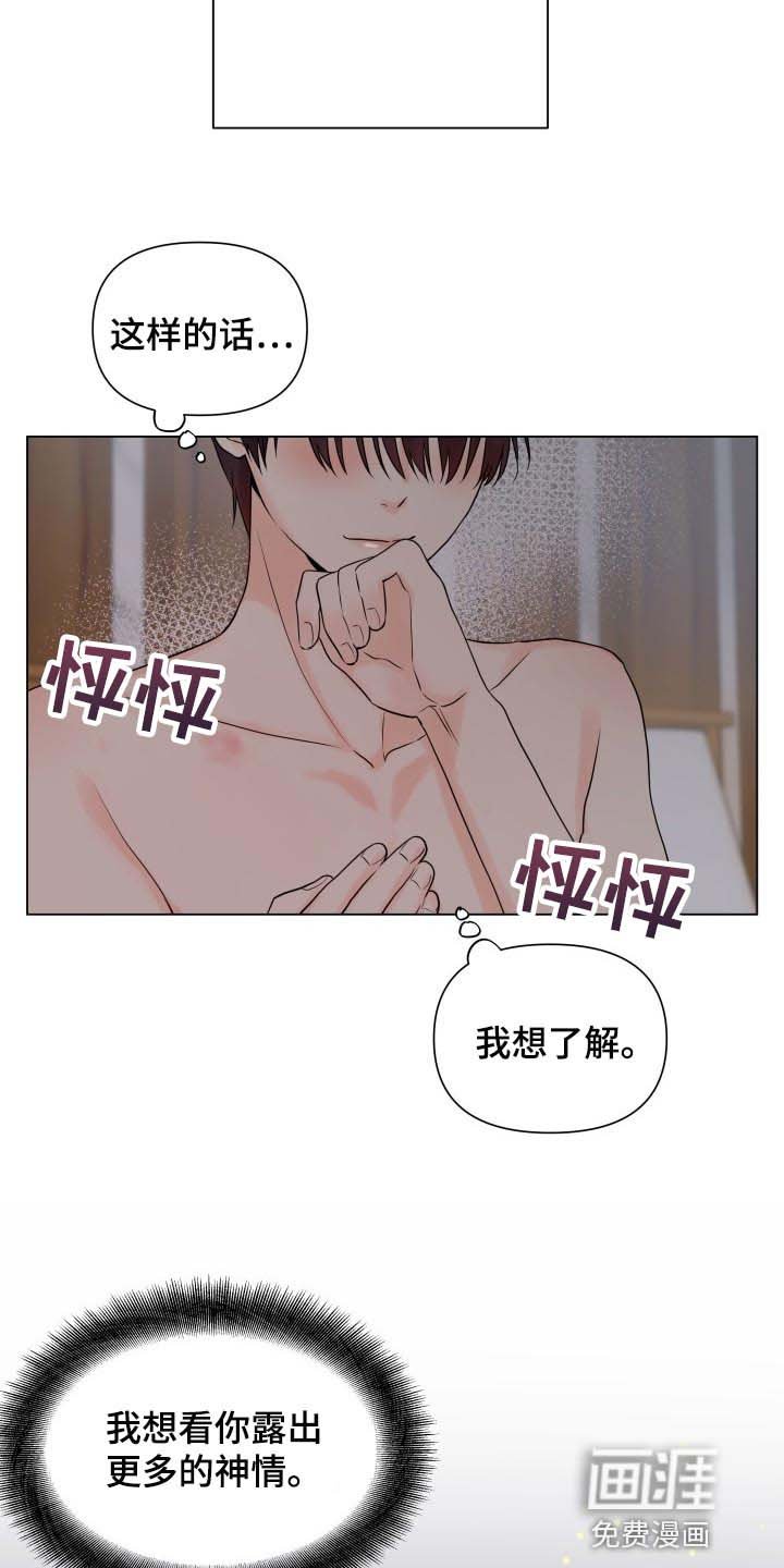 第36章：我想了解
