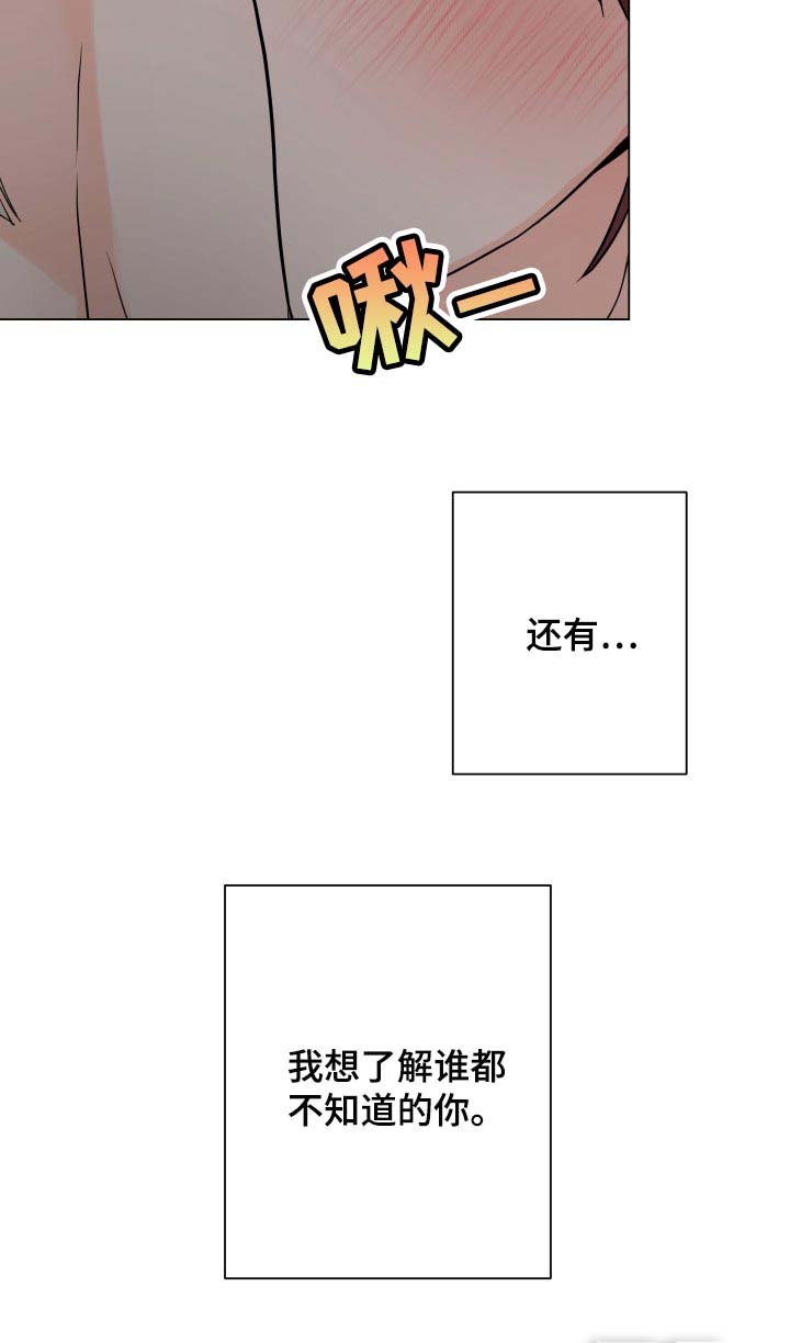 第36章：我想了解