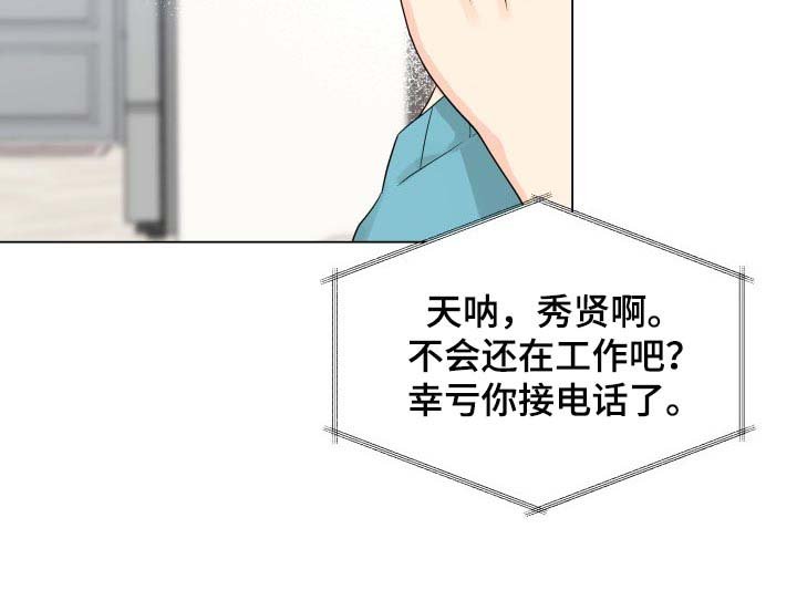 第37章：姑母的电话