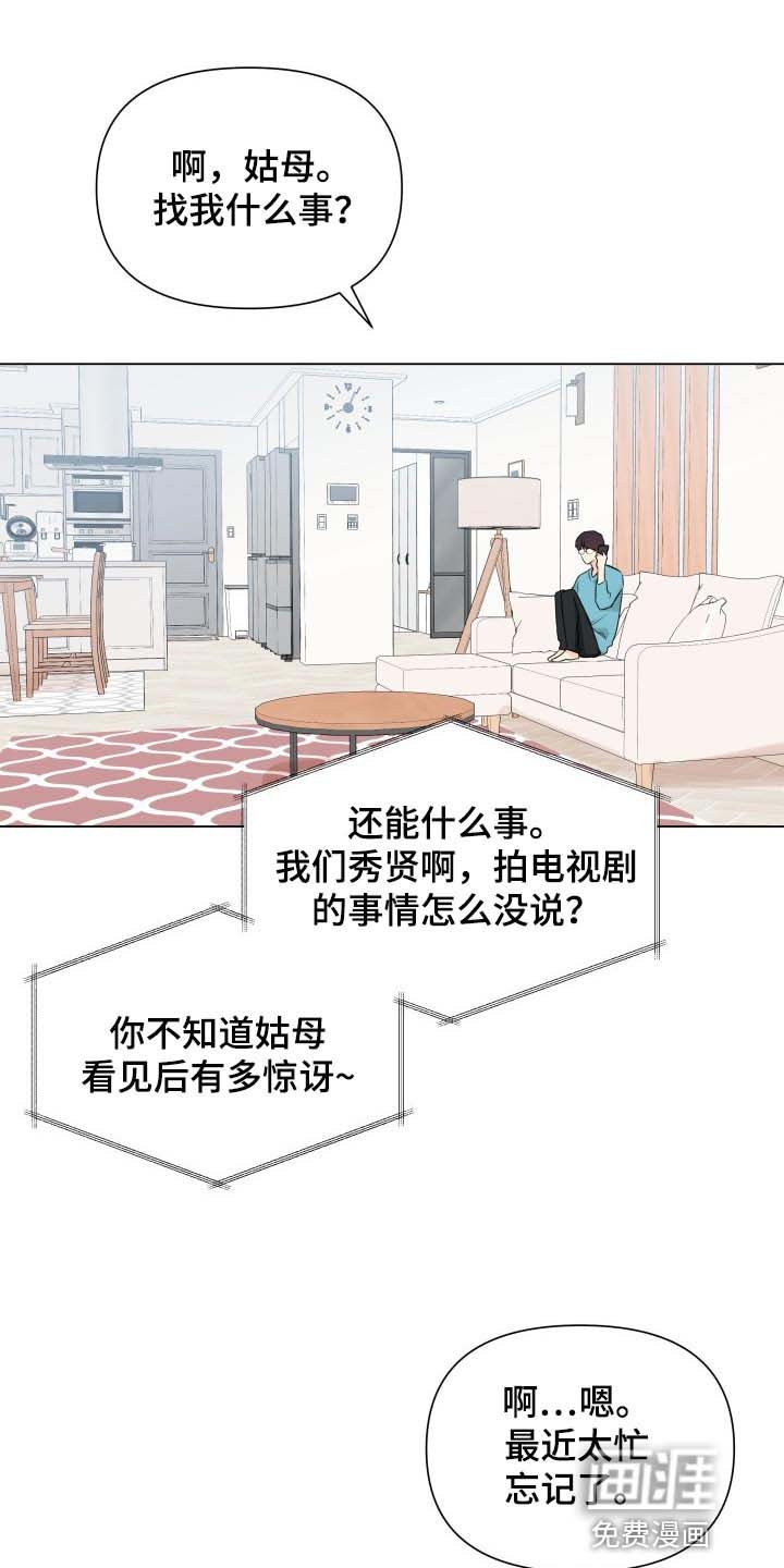 第37章：姑母的电话