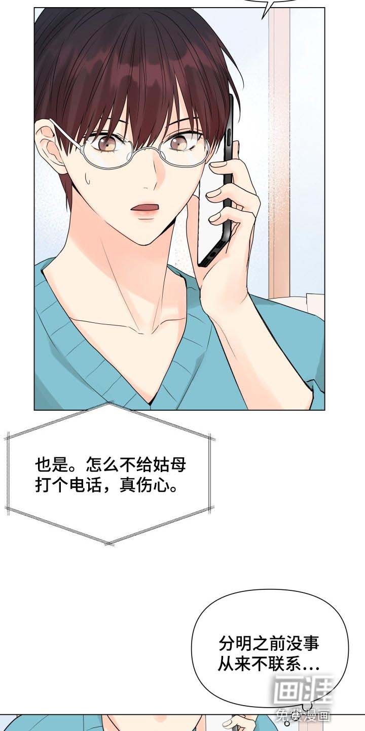第37章：姑母的电话