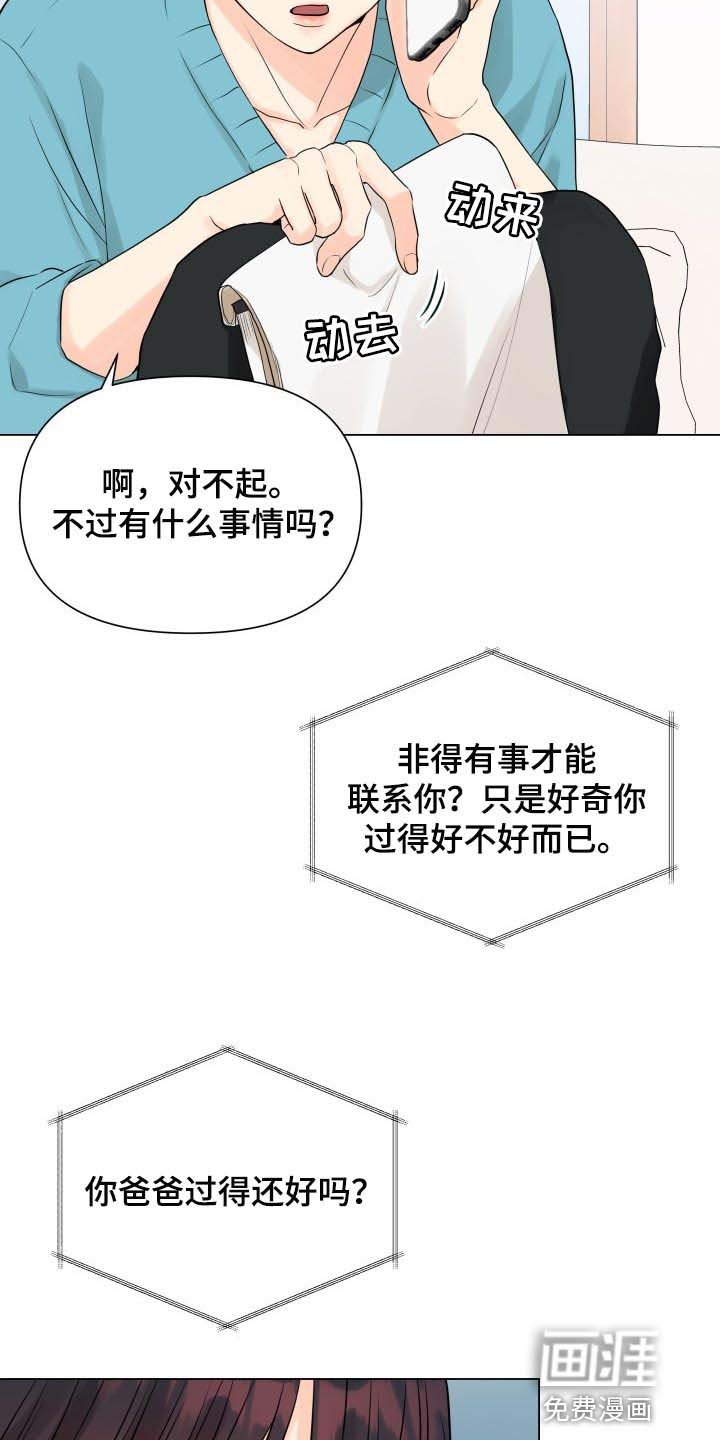 第37章：姑母的电话