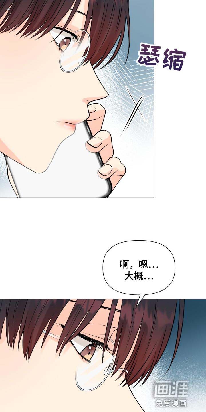 第37章：姑母的电话