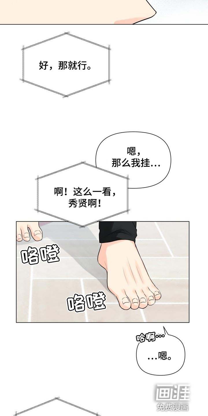 第37章：姑母的电话
