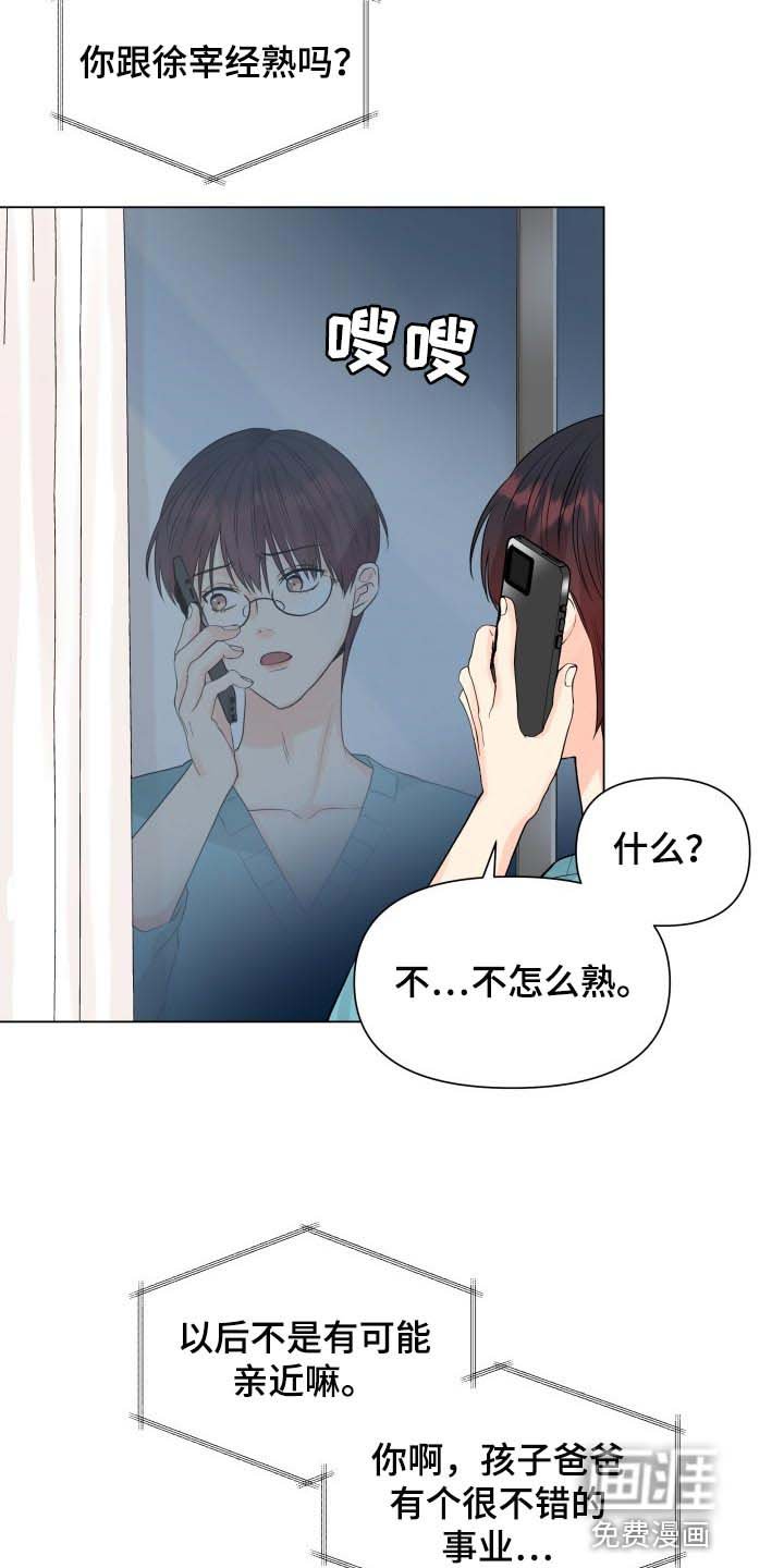 第37章：姑母的电话