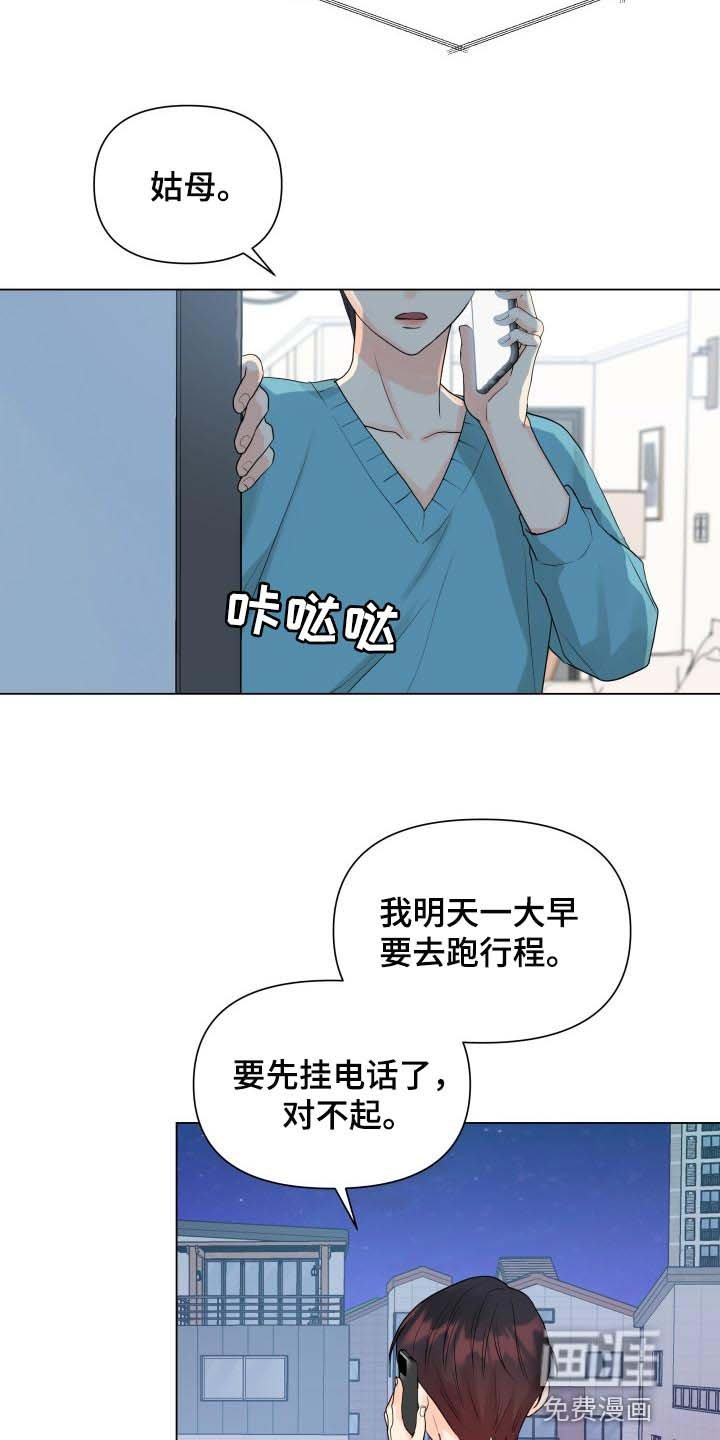 第37章：姑母的电话