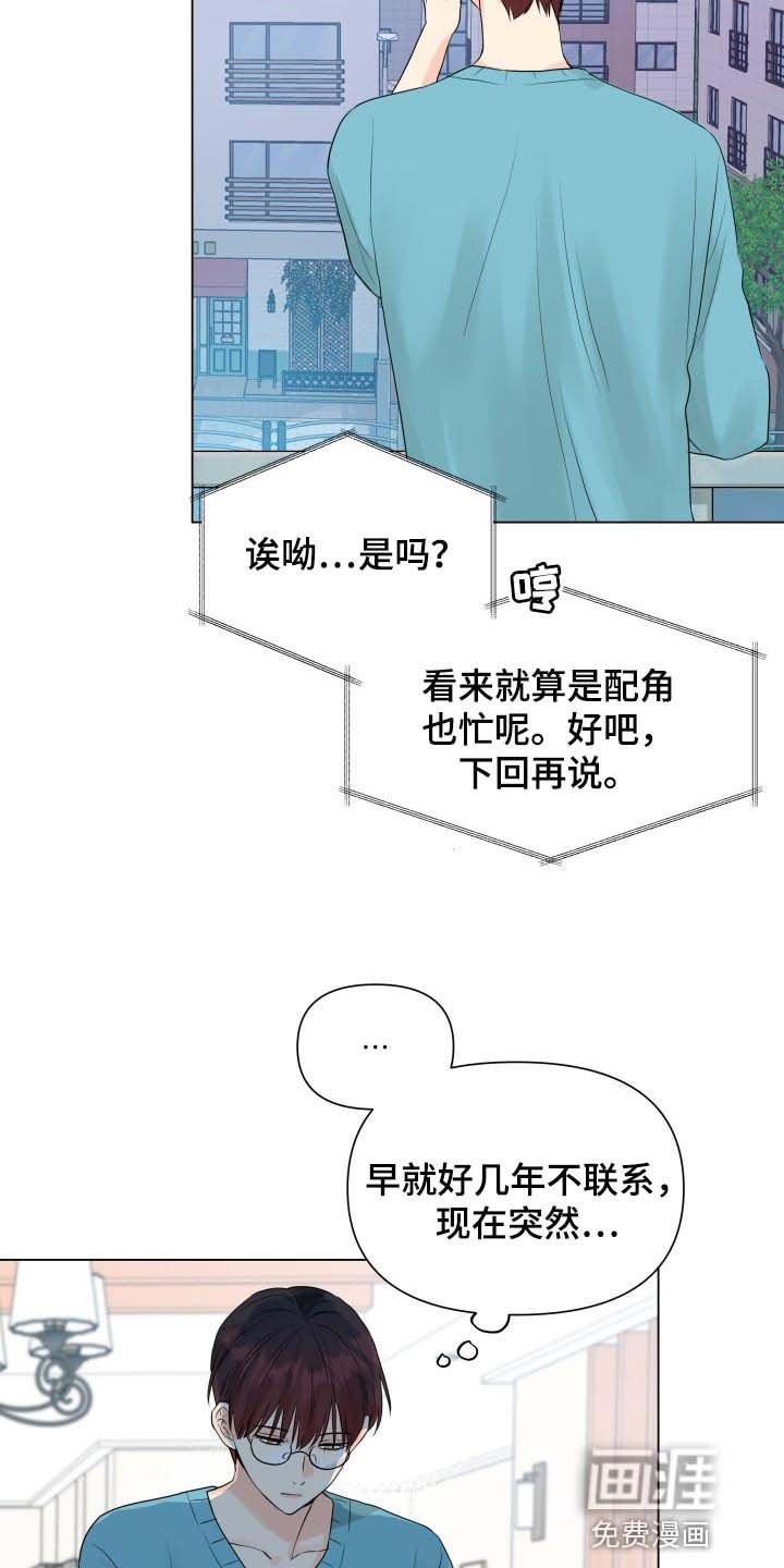 第37章：姑母的电话