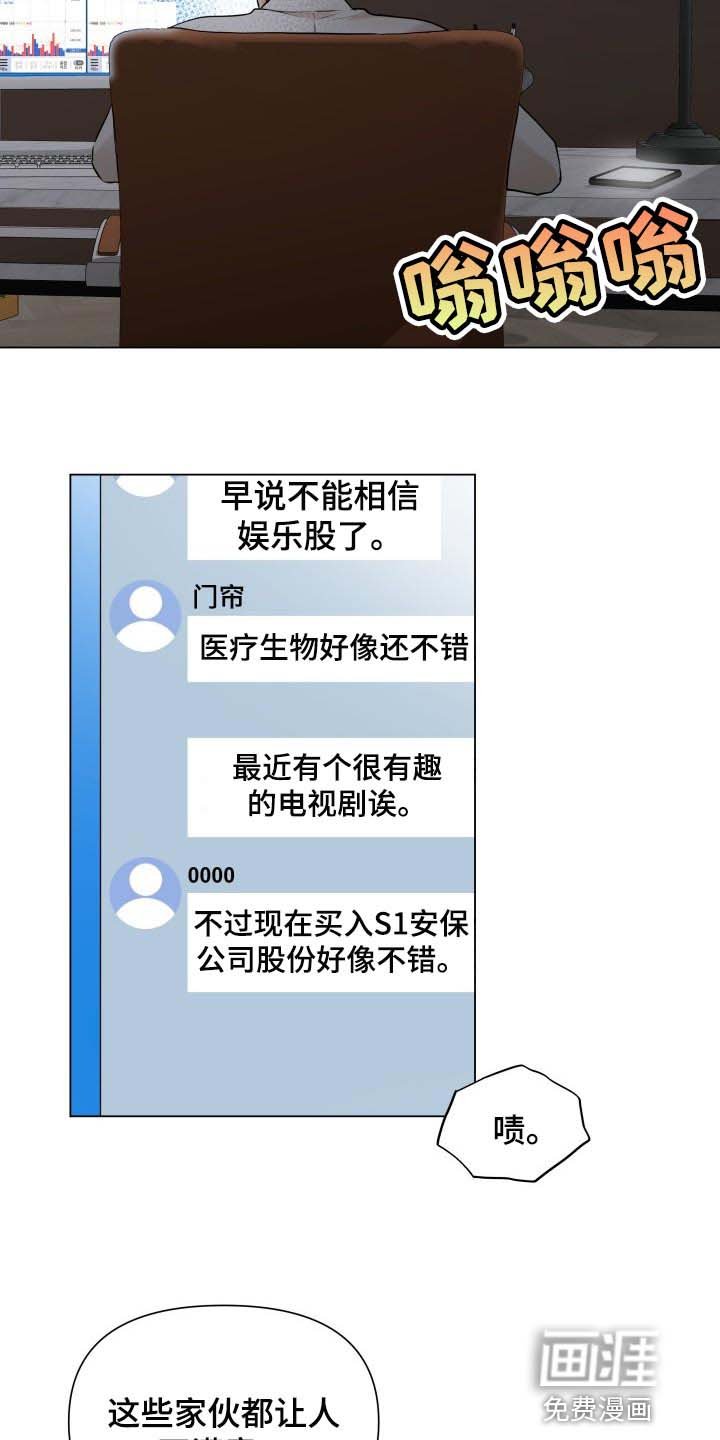 第37章：姑母的电话