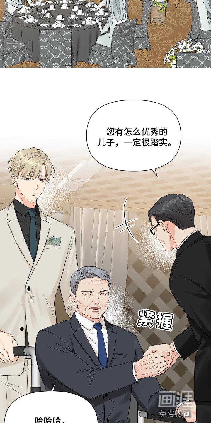 第38章：拖后腿