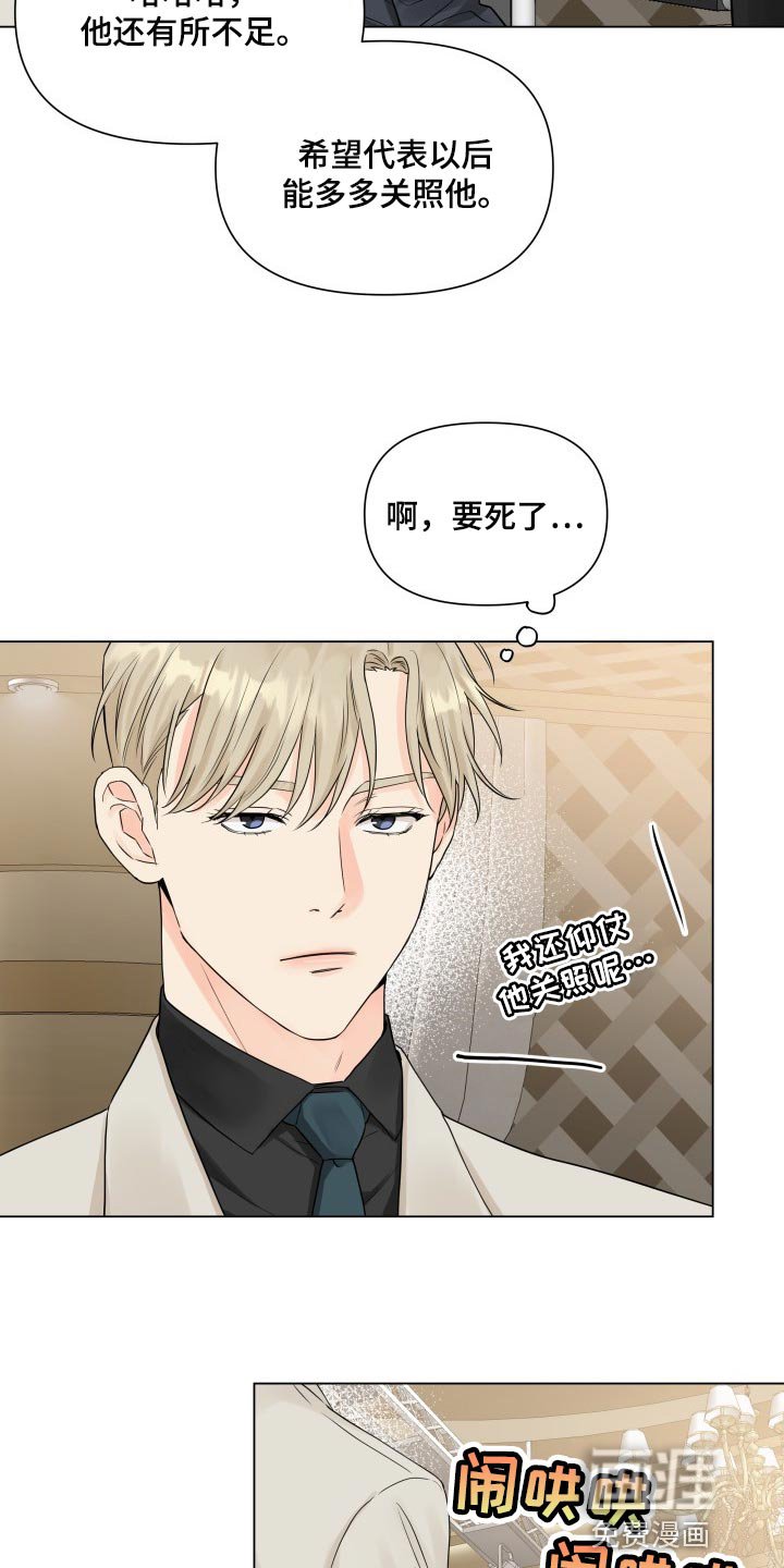 第38章：拖后腿