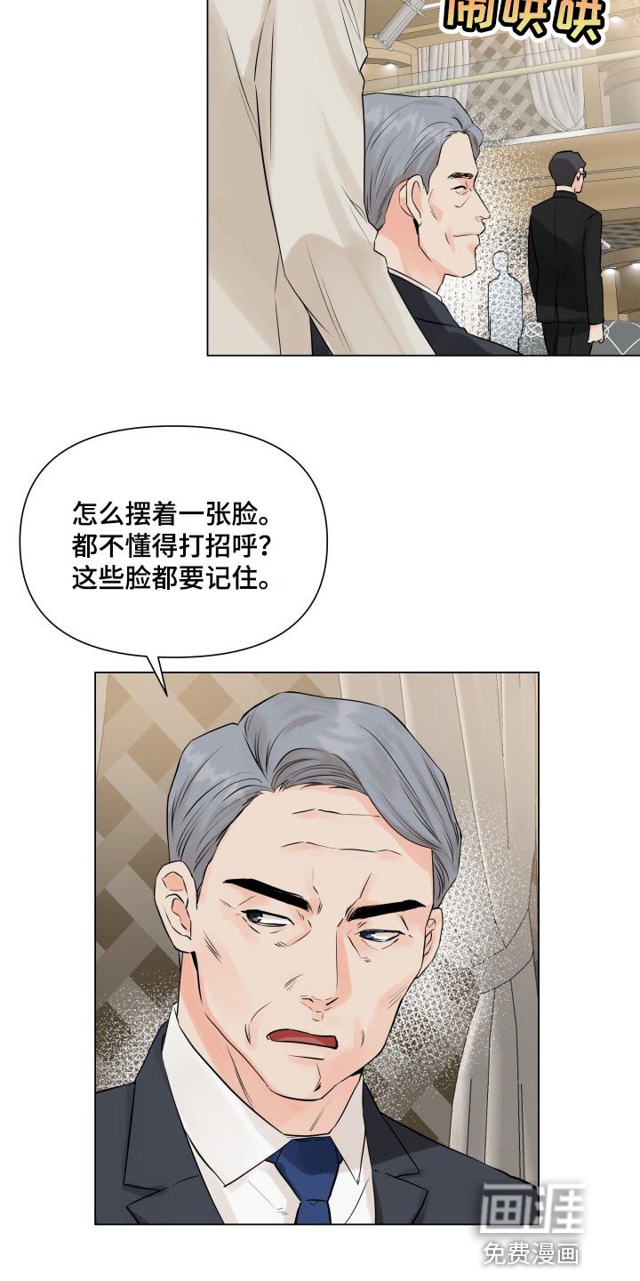 第38章：拖后腿