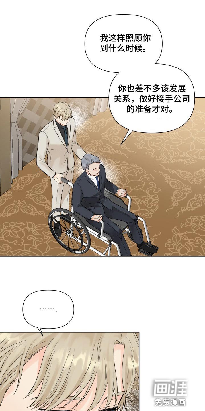 第38章：拖后腿