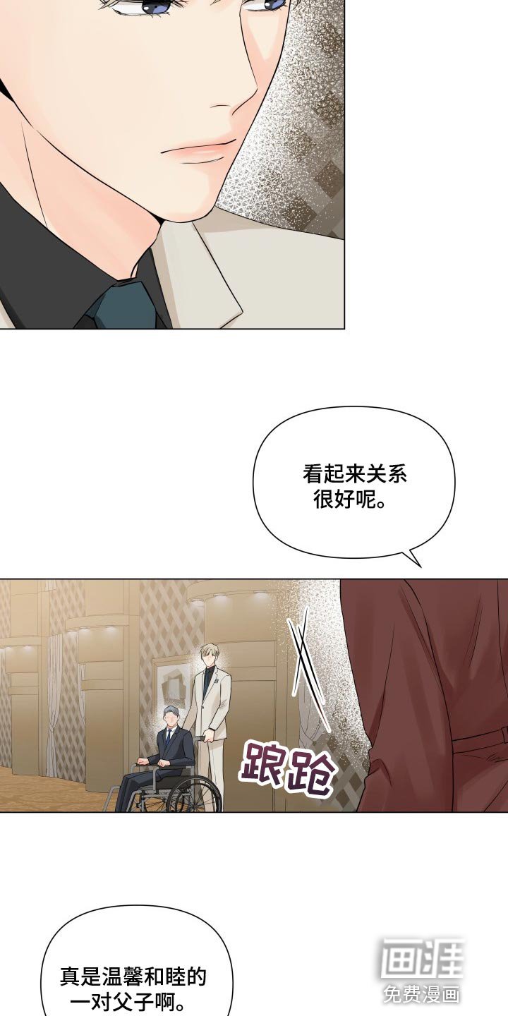 第38章：拖后腿