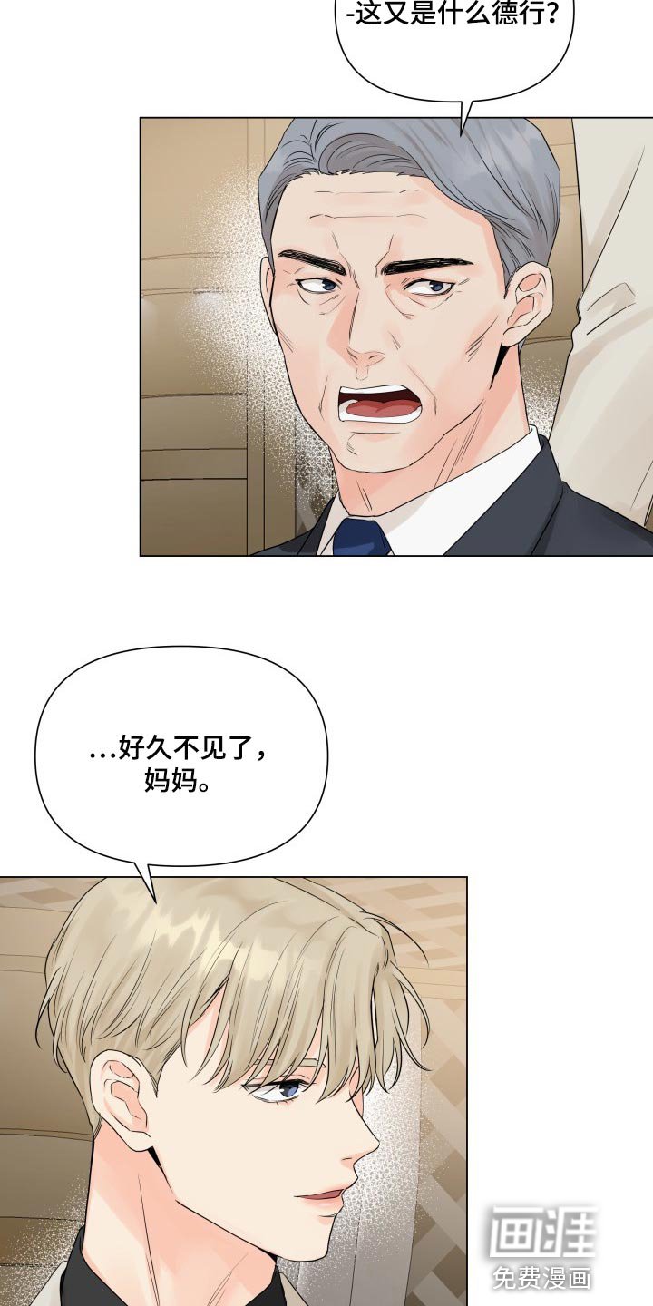 第38章：拖后腿