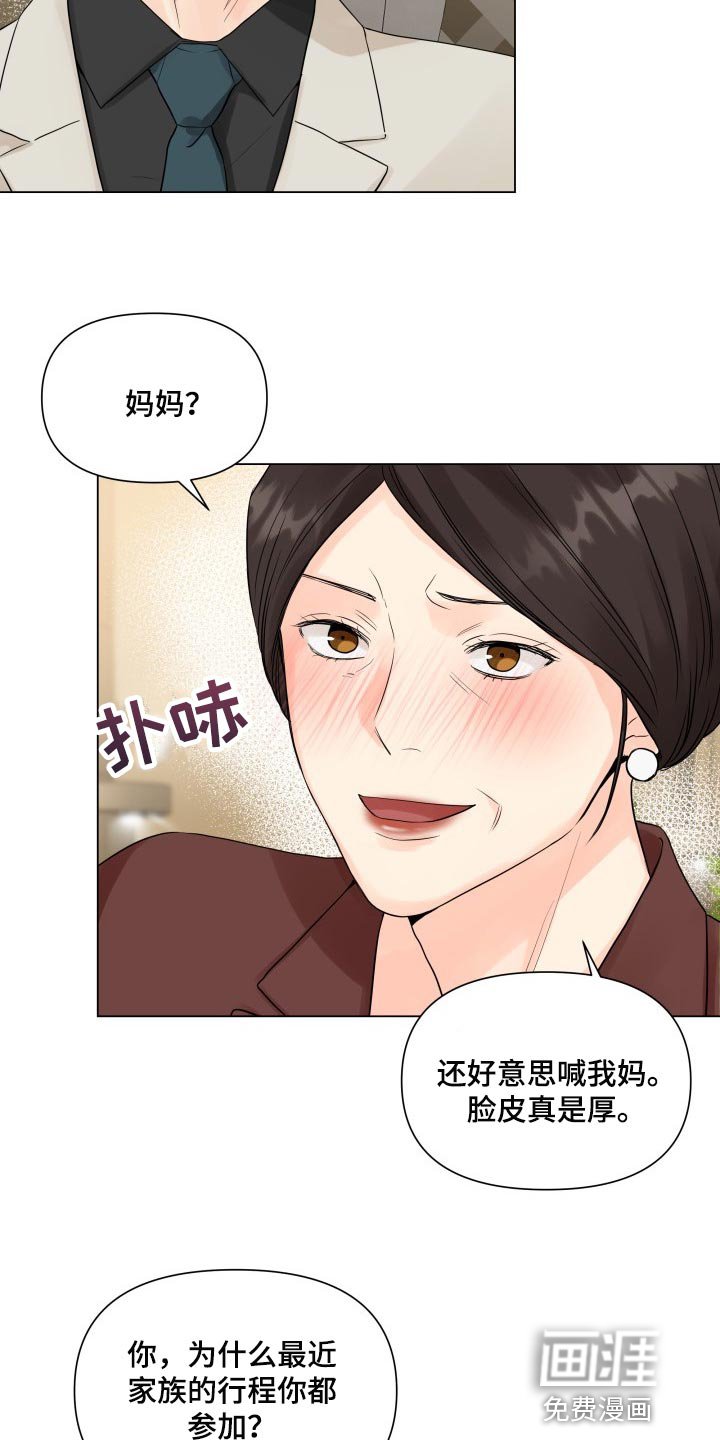 第38章：拖后腿