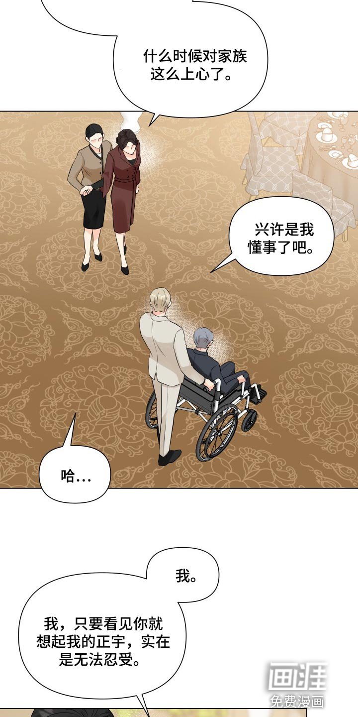第38章：拖后腿