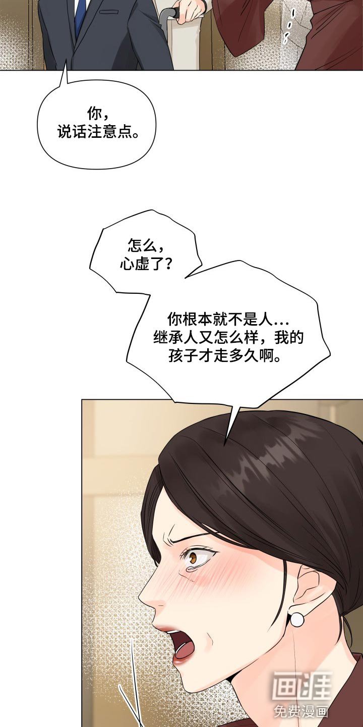 第38章：拖后腿