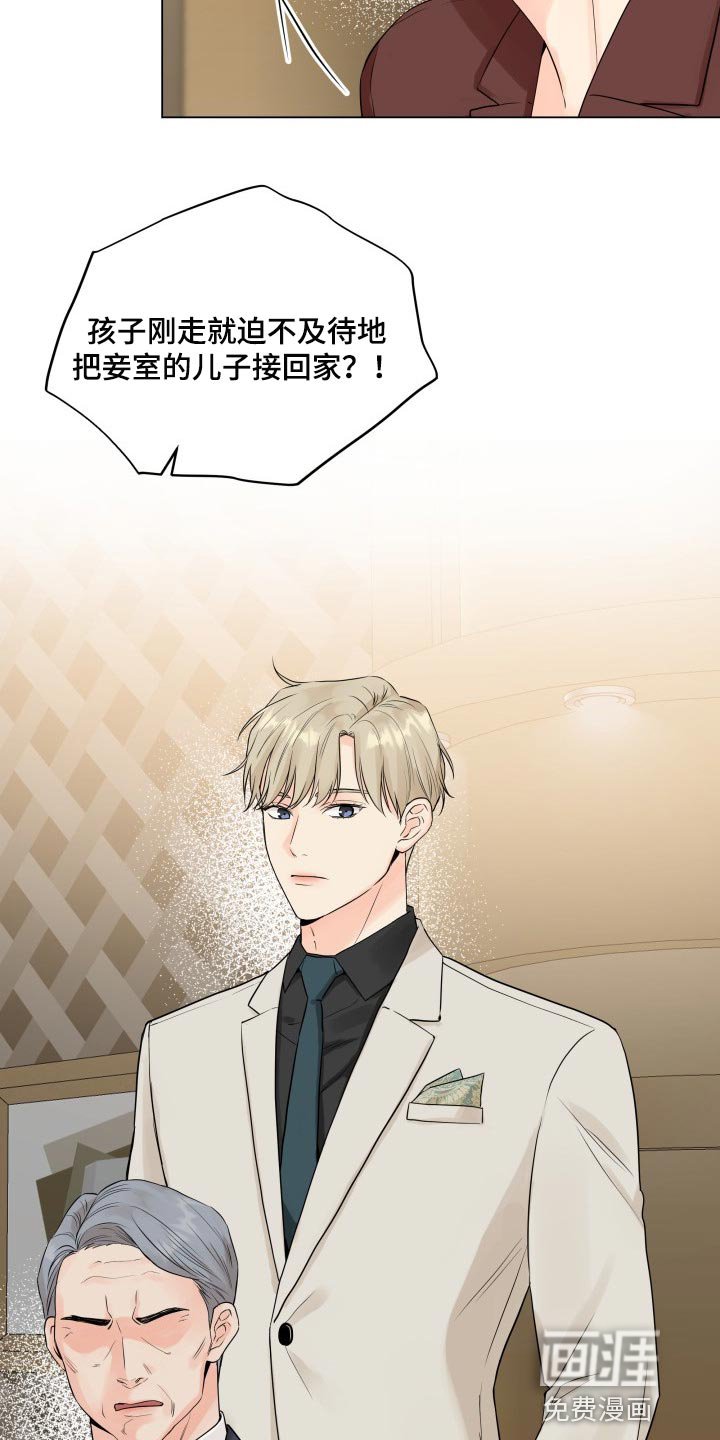 第38章：拖后腿