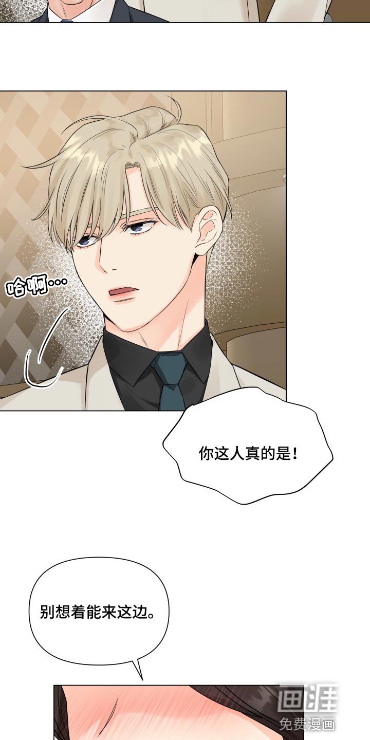第38章：拖后腿