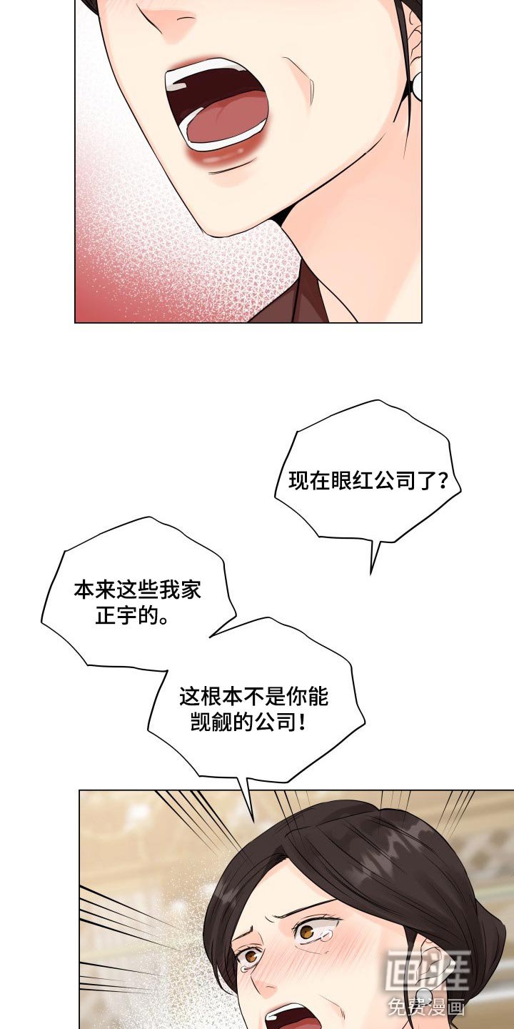 第38章：拖后腿