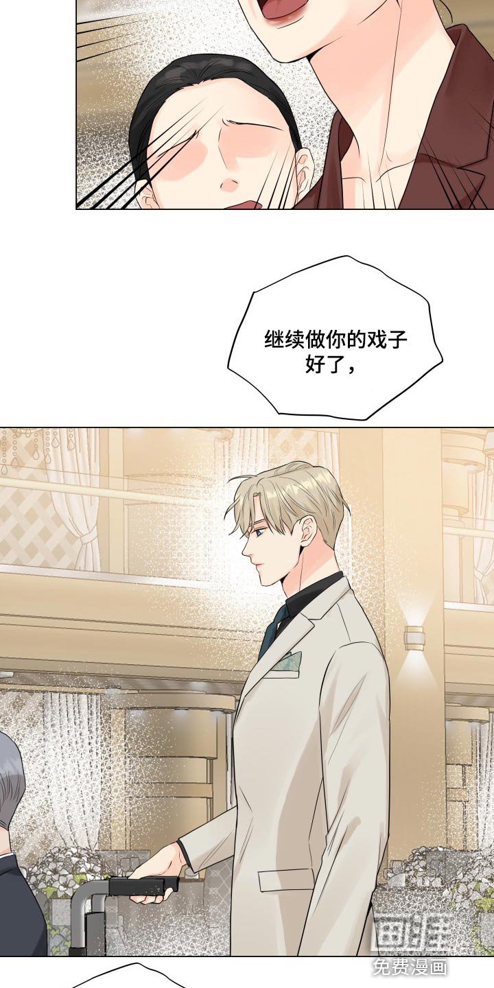 第38章：拖后腿