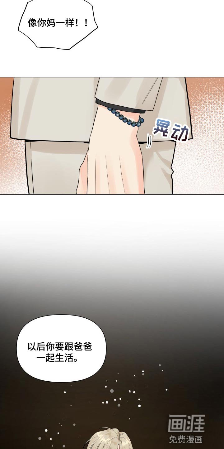 第38章：拖后腿