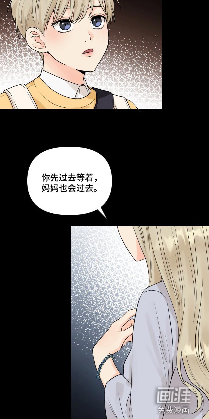 第38章：拖后腿