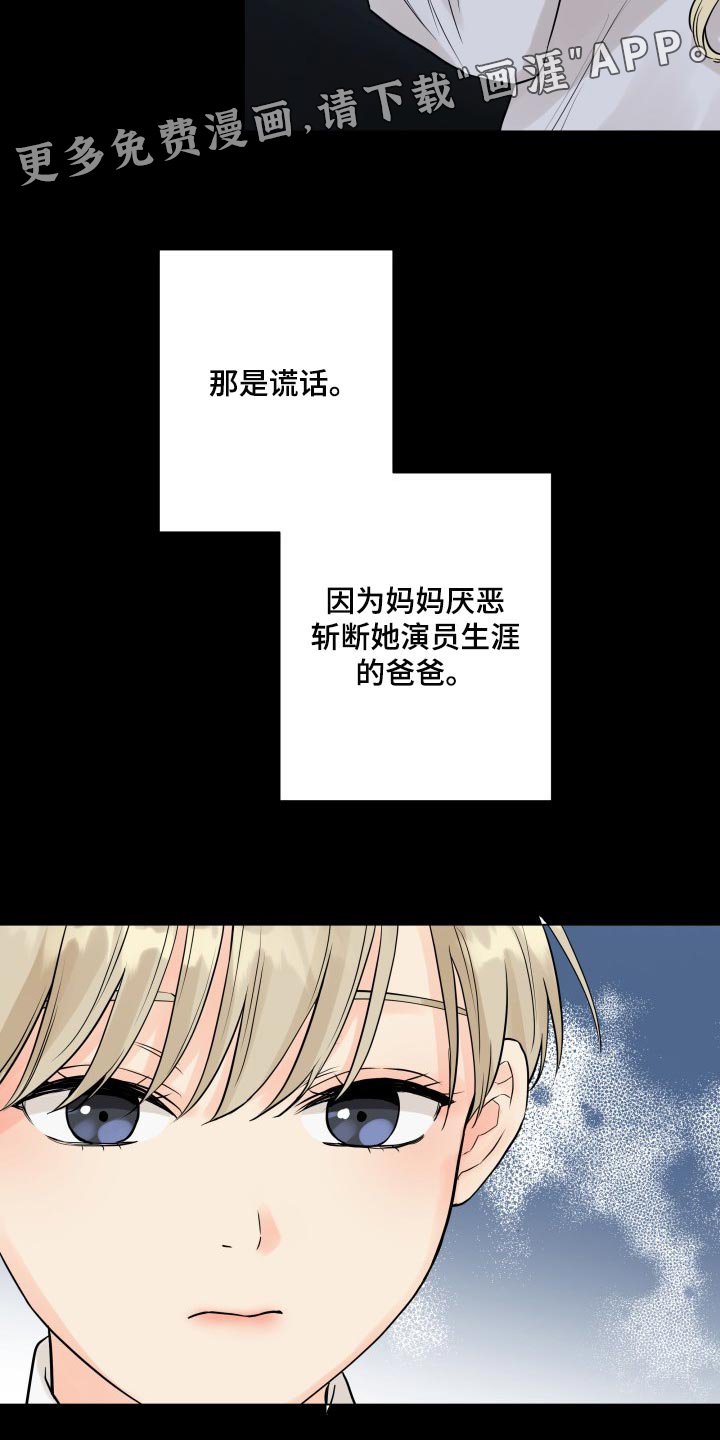 第38章：拖后腿