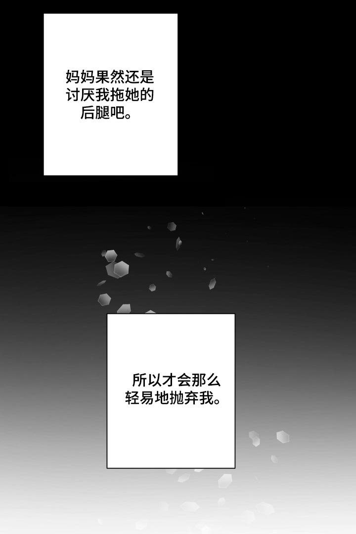 第38章：拖后腿