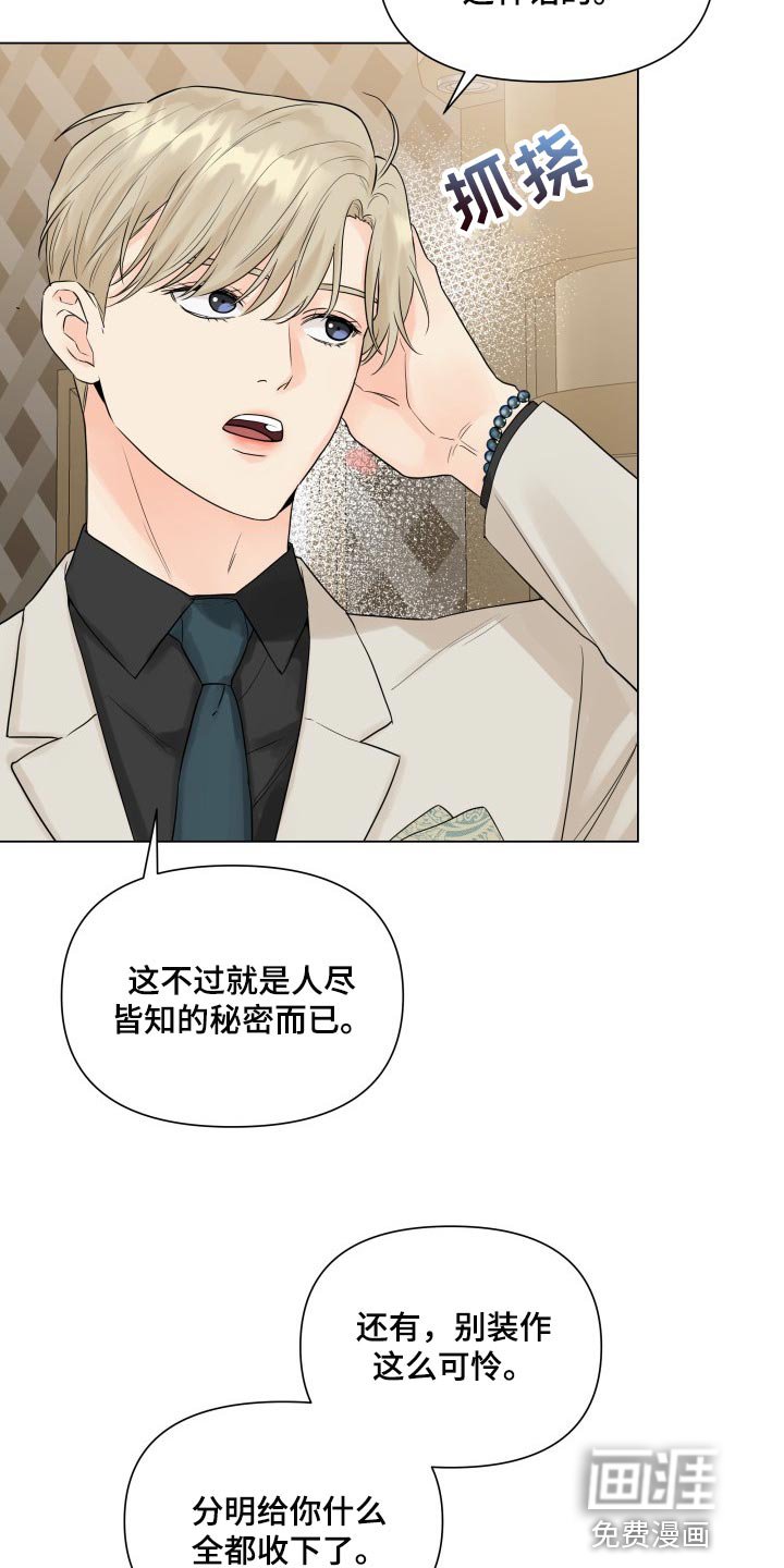 第39章：干涉我的私事
