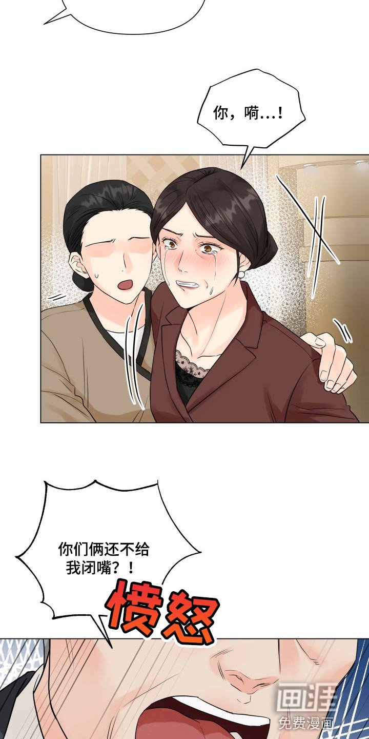 第39章：干涉我的私事