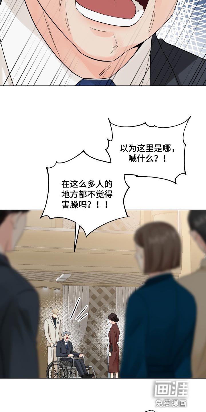 第39章：干涉我的私事