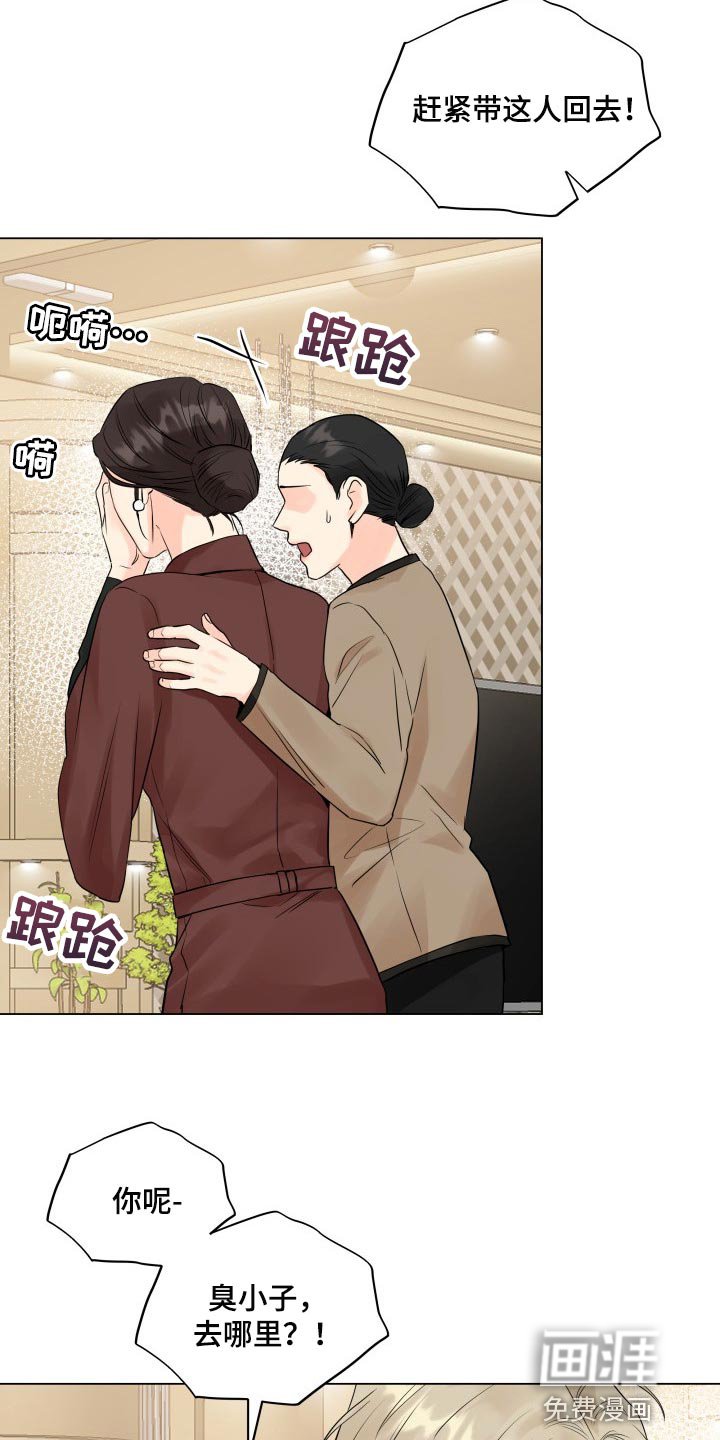第39章：干涉我的私事