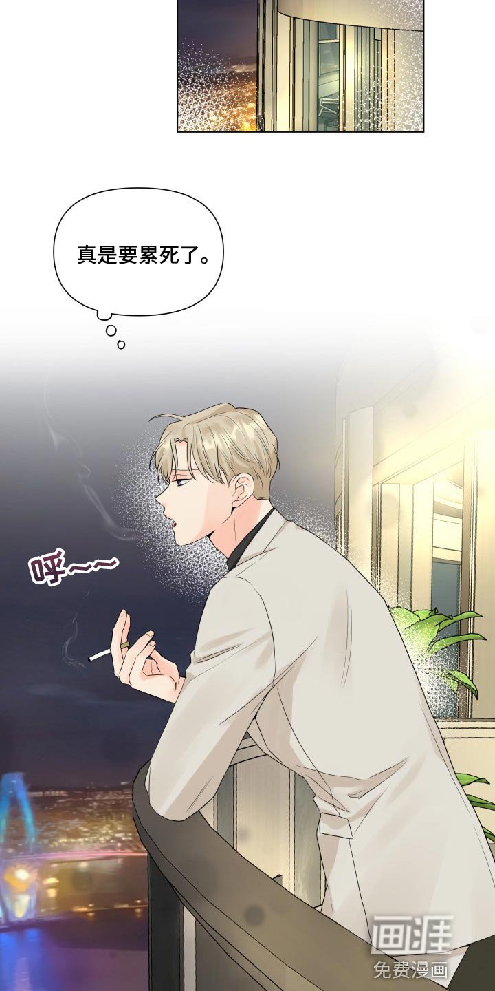 第39章：干涉我的私事